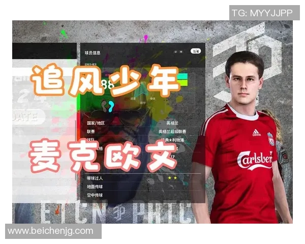 实况足球PC版十大球星解析与实力评测：谁才是最强巨星